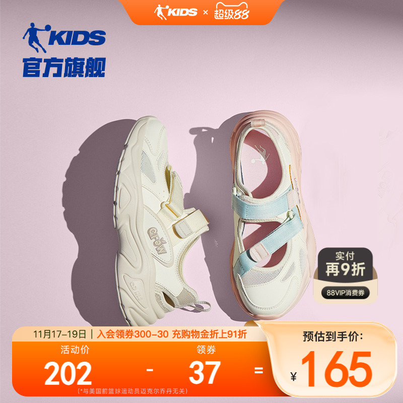 乔丹童鞋女童镂空凉鞋休闲运动鞋