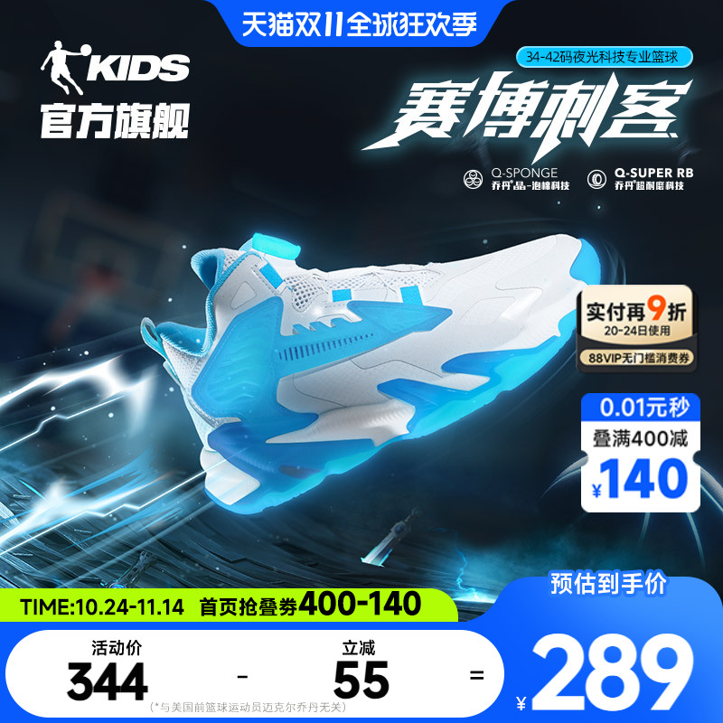 乔丹男童篮球鞋夜光旋钮扣运动鞋