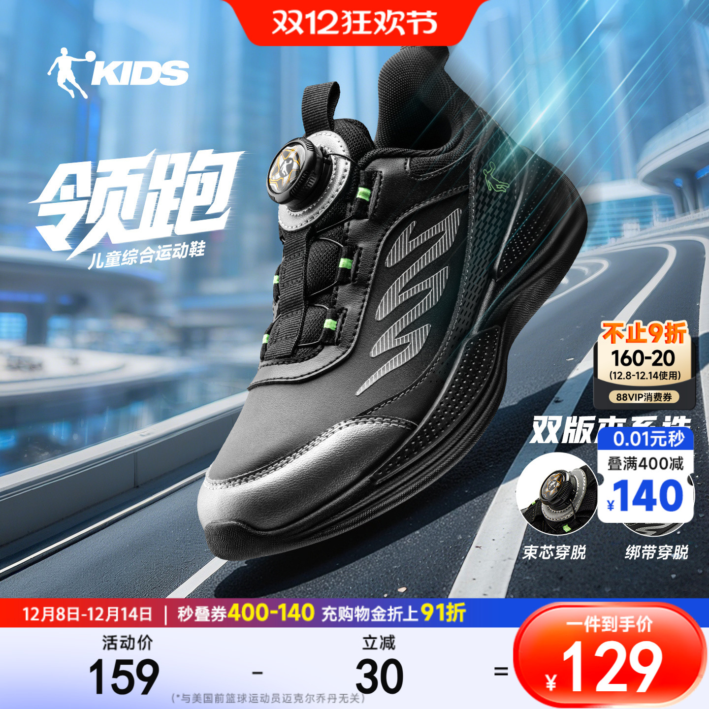 乔丹童鞋男童运动鞋青少年冬季新款皮面跑步鞋儿童跑鞋轻便鞋子