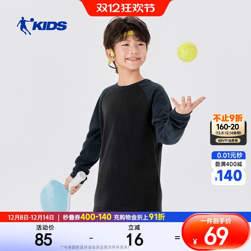 乔丹新款儿童薄绒长袖t恤