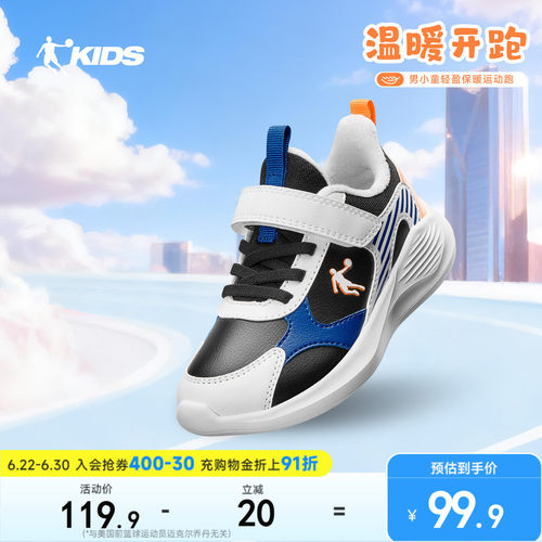 小童跑步鞋