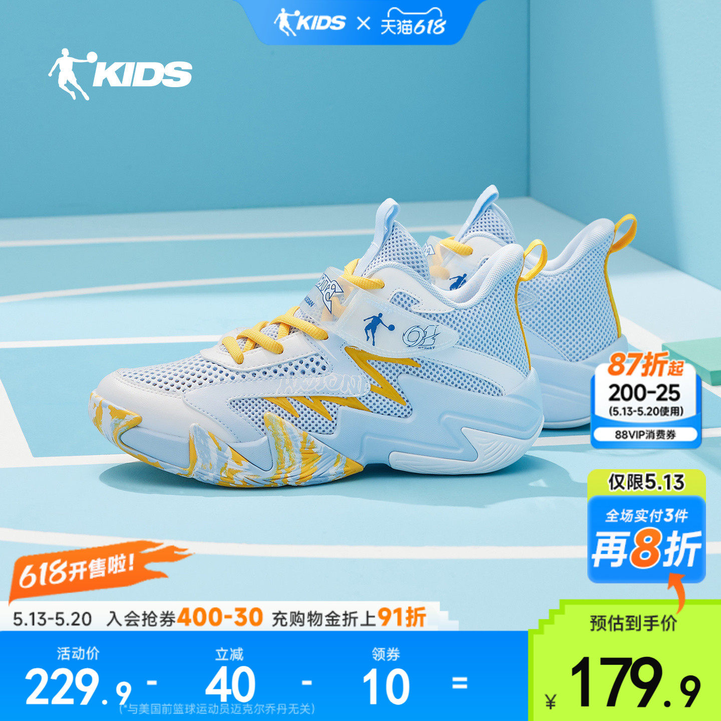 乔丹童鞋儿童篮球鞋专业训练比赛球鞋2026夏新款透气男童运动鞋