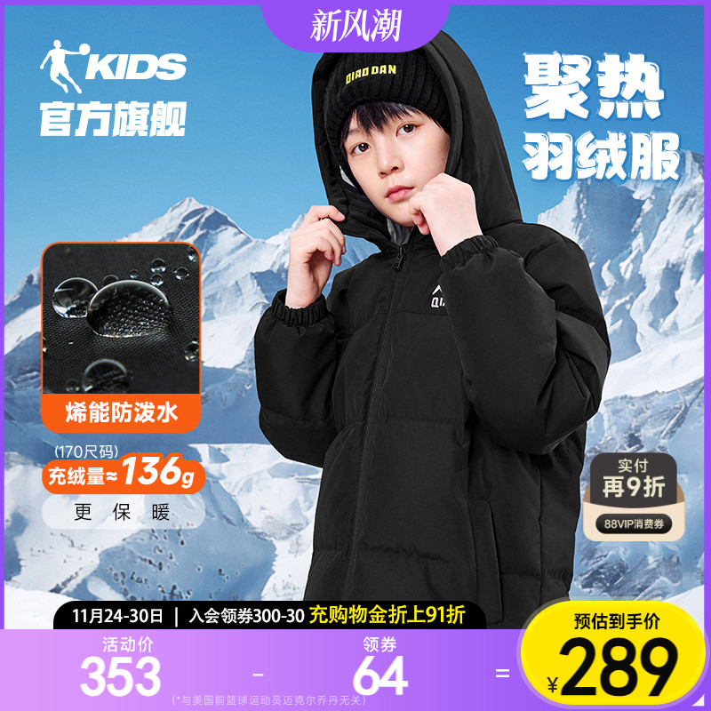 乔丹炙热羽绒服加厚款