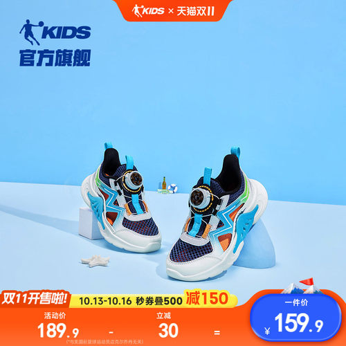 中国乔丹男童镂空框子鞋