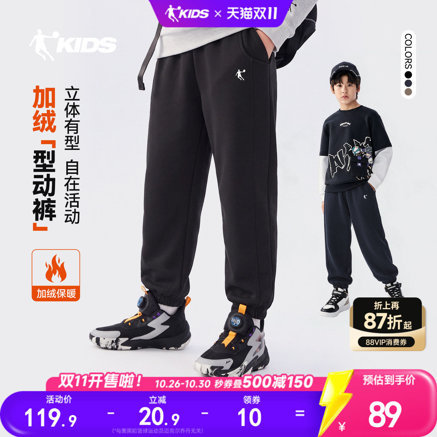 乔丹儿童男童女中大童型动裤