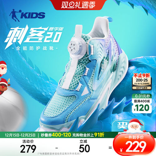 乔丹儿童篮球鞋男童运动鞋旋钮扣