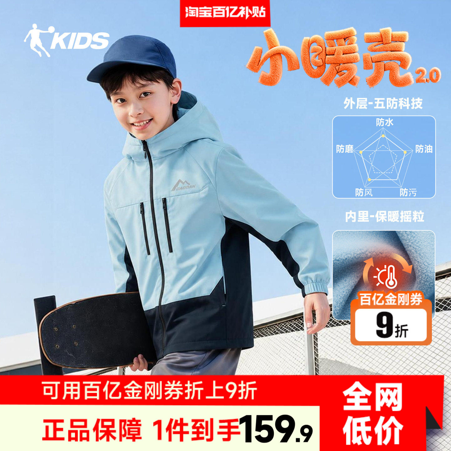 乔丹男童冲锋外套防水儿童摇粒绒风衣2026秋冬新款大童加绒运动服