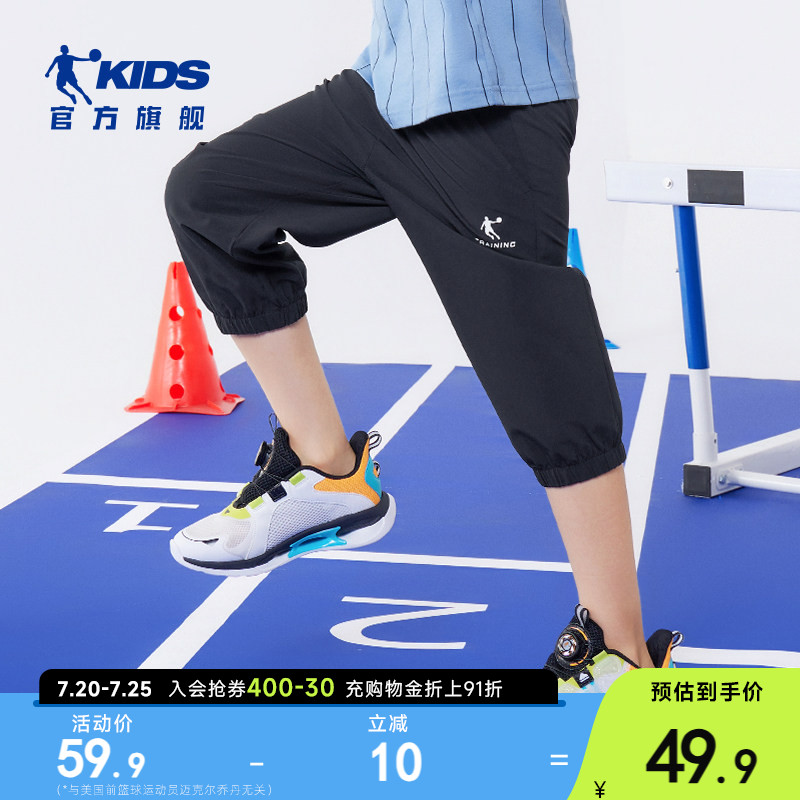 乔丹童装男童短裤2026夏季新款儿童七分裤薄款大童防蚊运动裤速干