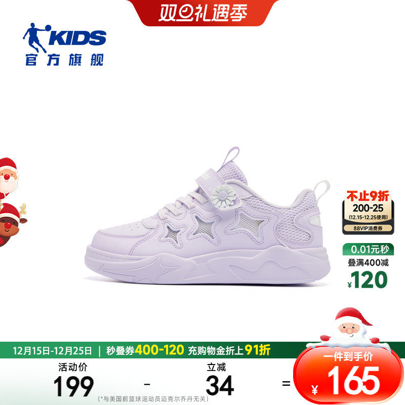 商场同款乔丹女童星星板鞋透气网面2025夏季新款百搭软底女孩鞋子