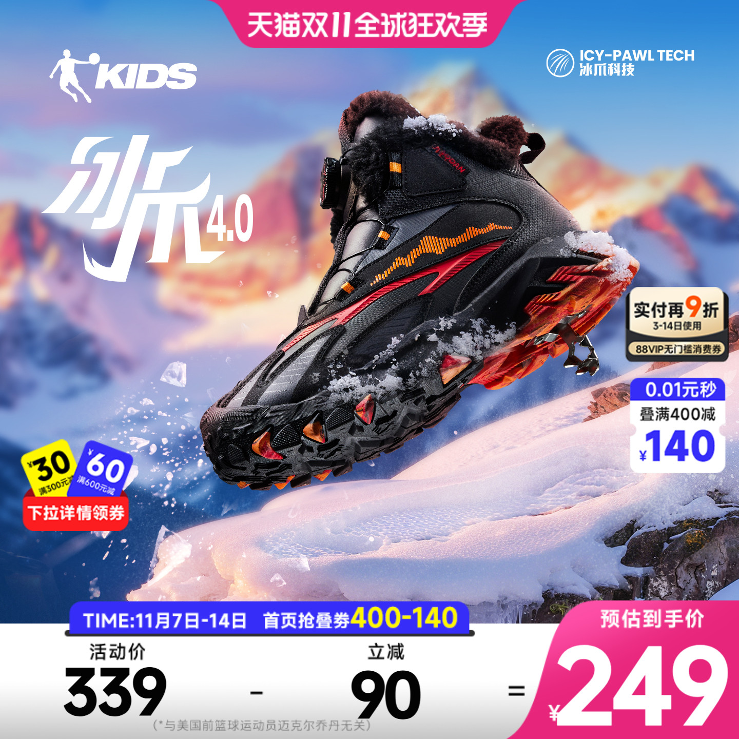 乔丹童鞋儿童大棉鞋冬季运动鞋