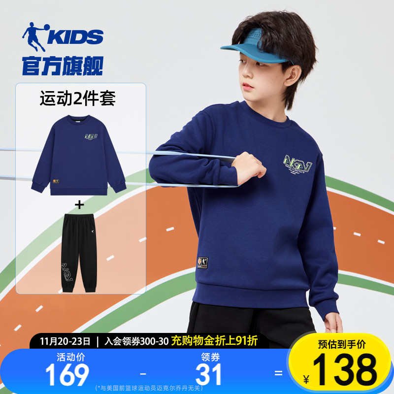 乔丹儿童运动套装春秋款