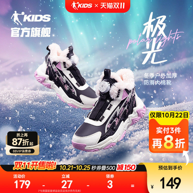 乔丹童鞋女童大棉鞋2026年新款中大童加绒加厚儿童棉鞋保暖冬鞋
