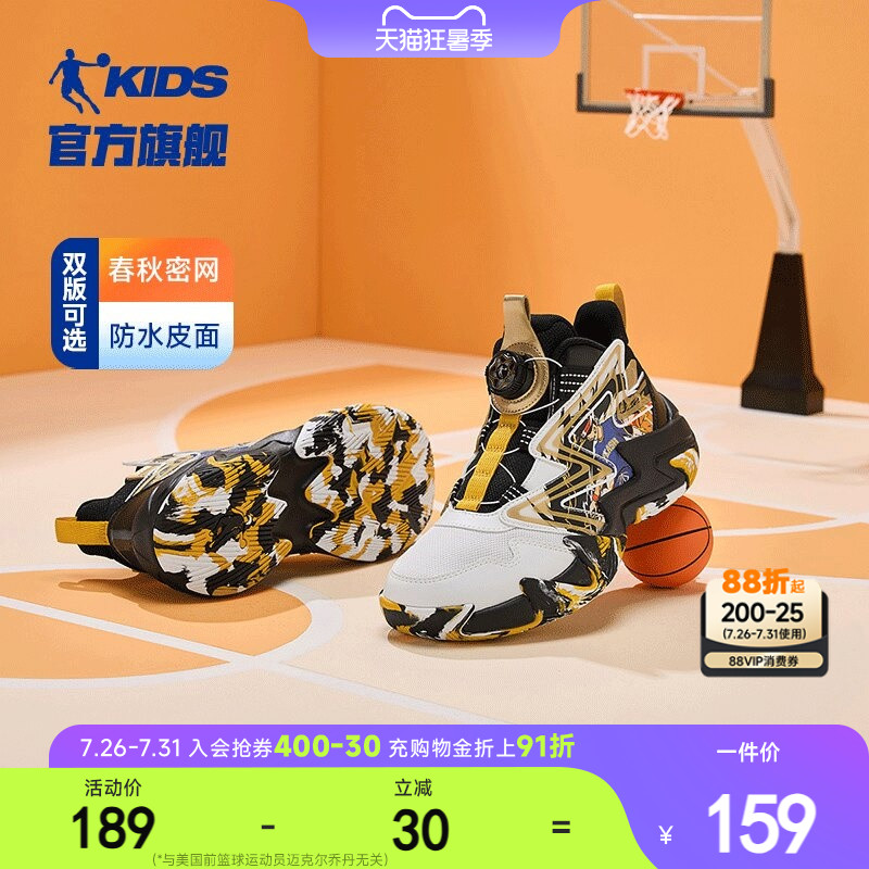 插画师乔丹童鞋儿童篮球鞋男孩鞋子2026新款旋钮扣球鞋男童运动鞋