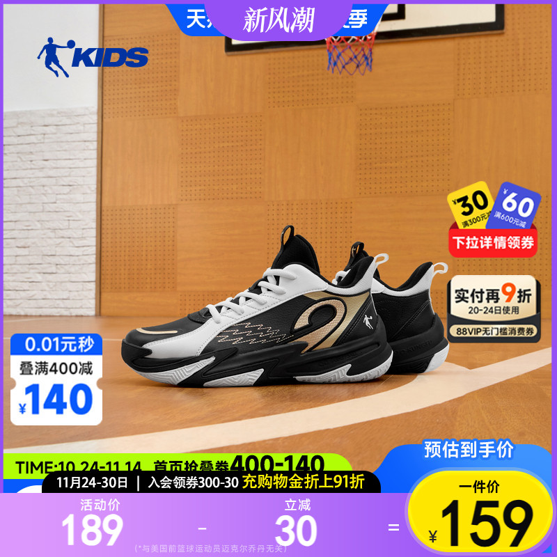 乔丹儿童专业篮球鞋男童运动鞋2025冬季中大童训练鞋童鞋男童鞋子