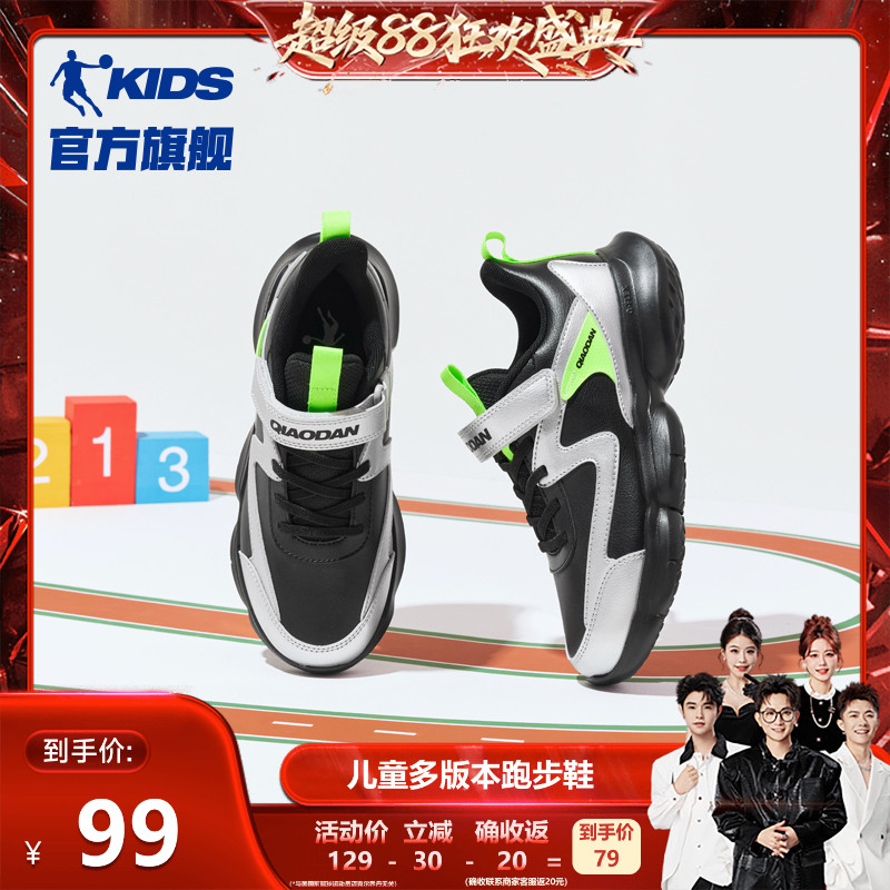 乔丹童鞋男童运动鞋2025秋冬款中大童跑鞋皮面加绒儿童鞋子跑步鞋