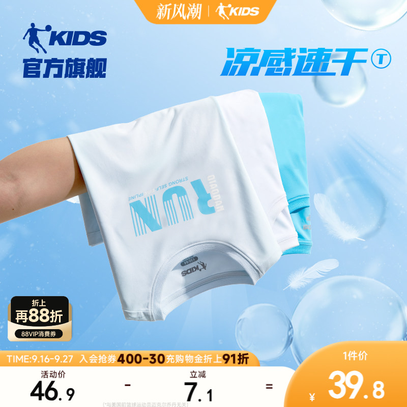 乔丹童装男童t恤短袖儿童速干衣2026夏季新款大童衣服夏装运动短T										