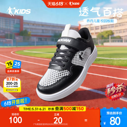 乔丹儿童低帮板鞋男女童学生小白鞋26夏季新款轻便透气白色运动鞋