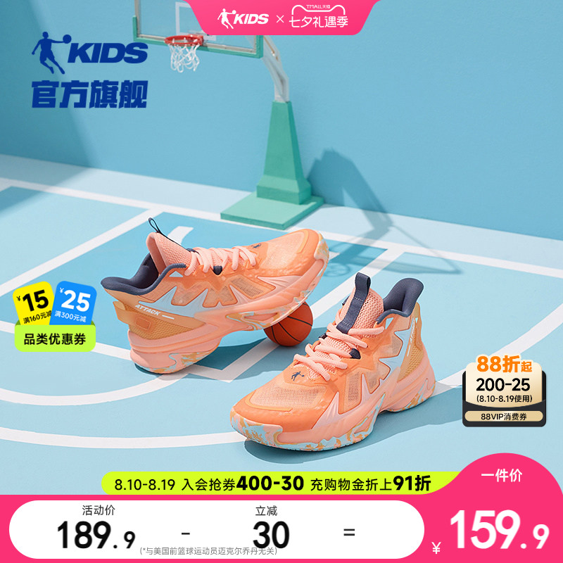 乔丹童鞋儿童篮球鞋透气mono纱2026夏季新款防滑中大童男童运动鞋