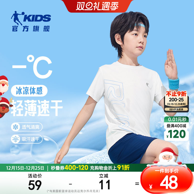 乔丹童装儿童短袖t恤男童速干衣2025夏季新款大童跑步短T运动夏装