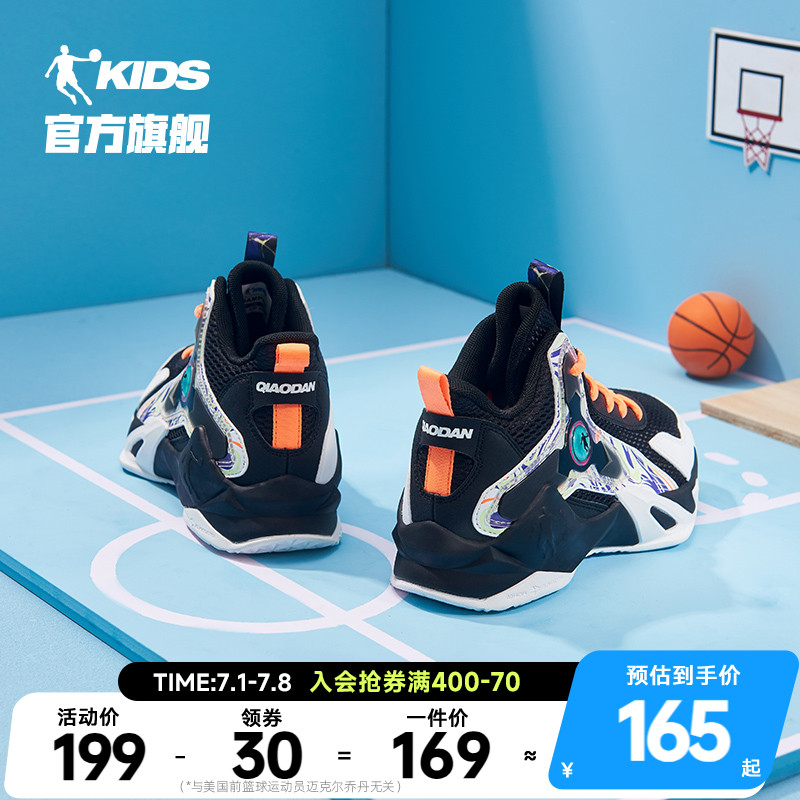 乔丹儿童篮球鞋男童运动鞋小学生
