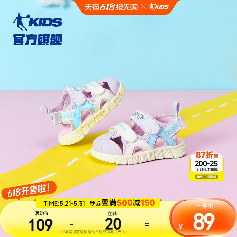 中国乔丹童鞋宝宝女童包头软底凉鞋2026夏款婴幼儿小童儿童沙滩鞋