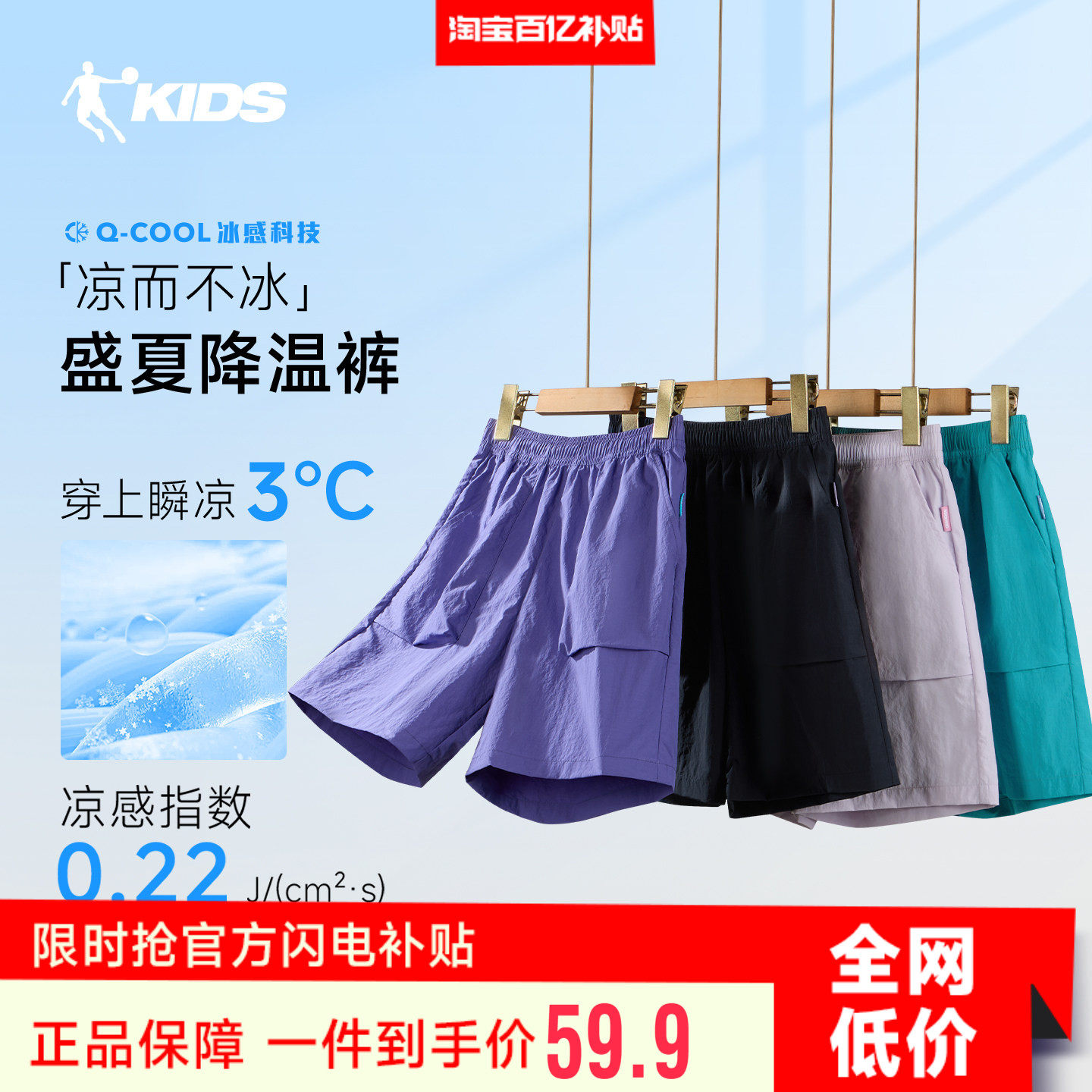 乔丹儿童装男童凉感速干短裤2026新款夏季薄款五分裤夏装运动裤子