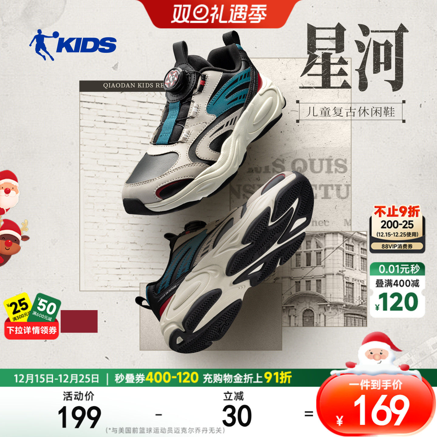 星河乔丹儿童运动鞋男2025秋冬新款青少年复古皮面休闲鞋男童鞋子