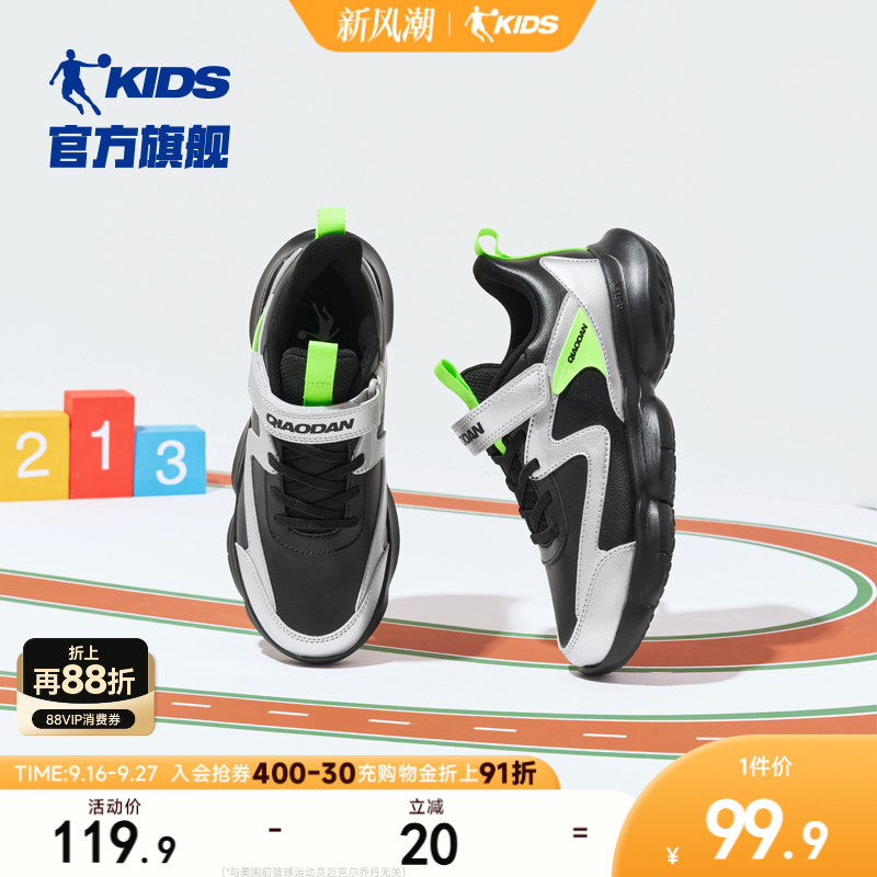 乔丹童鞋男童网面运动鞋 45.5元 - 86线报