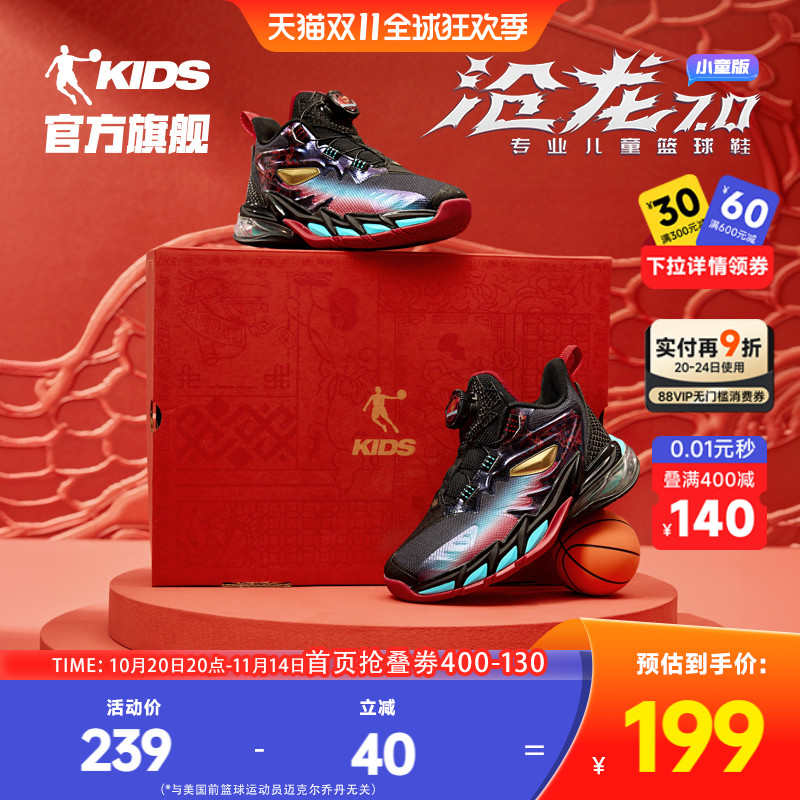 沧龙7男小童篮球鞋旋钮扣运动鞋