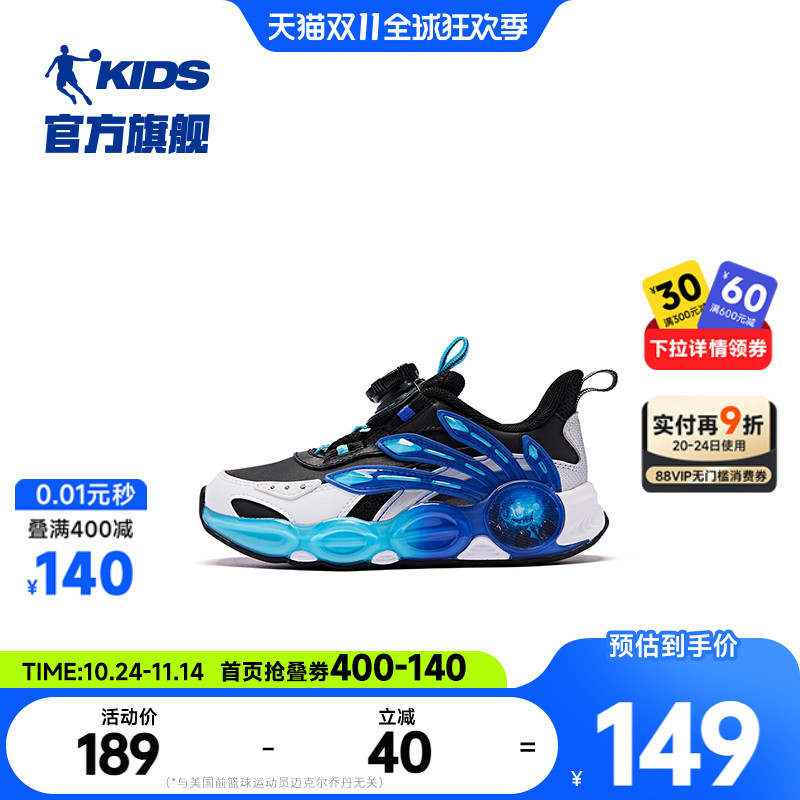 中国乔丹男童旋钮扣运动鞋