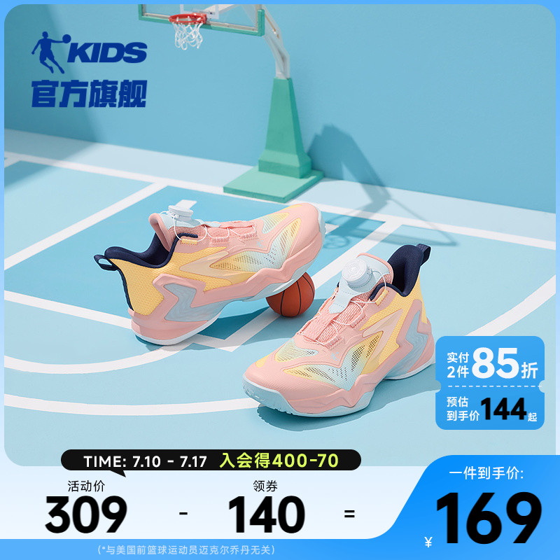 乔丹儿童篮球鞋旋钮扣2025夏季新款女童专业训练鞋子男大童运动鞋