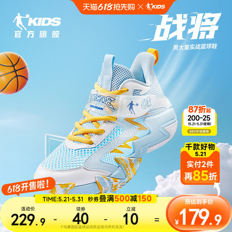 乔丹儿童篮球鞋男童实战防滑2026夏季新款童鞋网面透气大童运动鞋