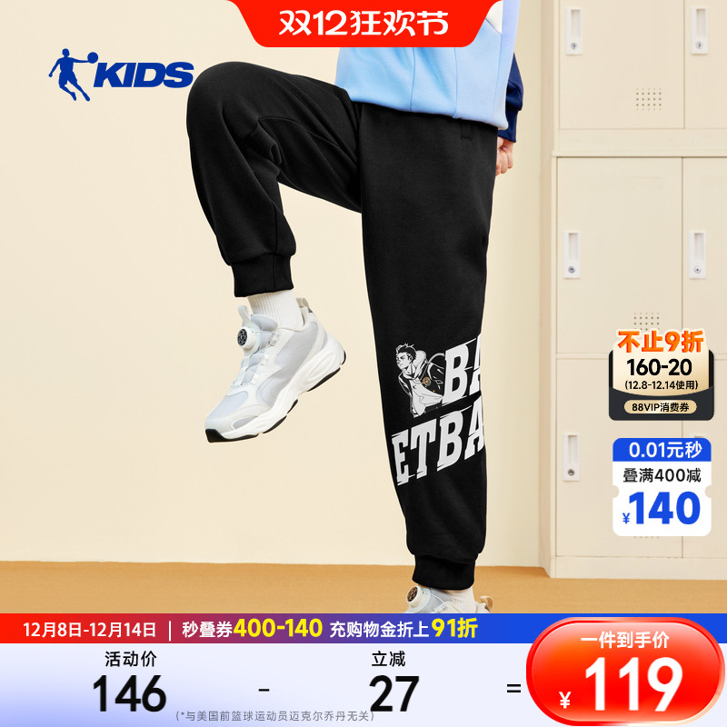 乔丹儿童2025冬季针织男大童加绒长裤柔软舒适收口休闲保暖运动裤