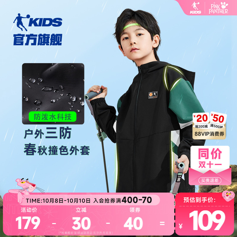 乔丹童装男童外套春秋款2025新款儿童梭织运动服风衣大童秋装上衣