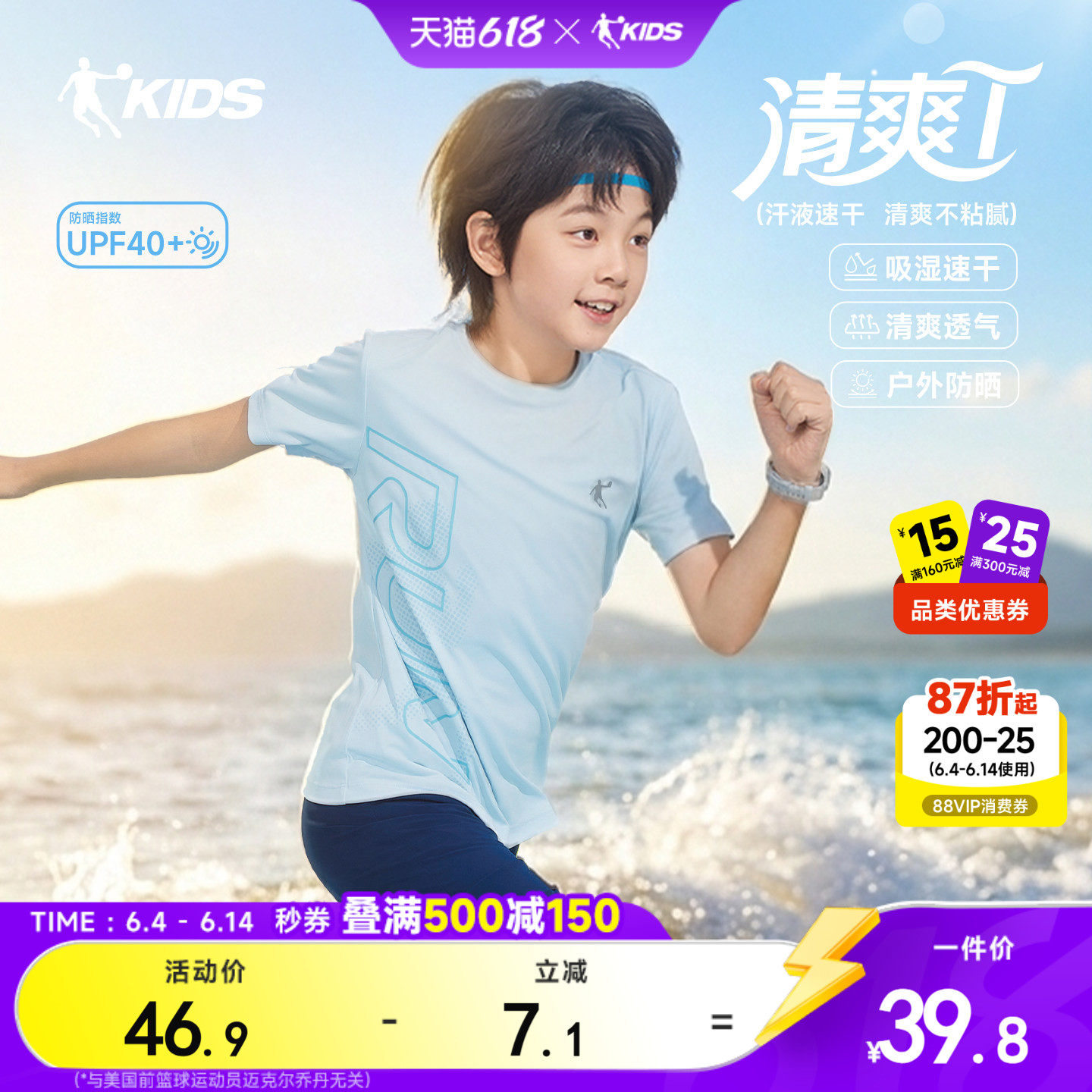 乔丹童装男童短袖t恤儿童夏装速干衣2026夏季新款大童衣服运动短T