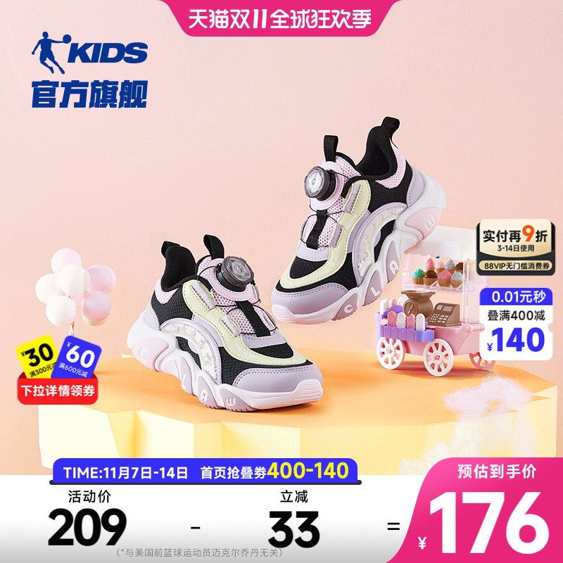 乔丹女童旋钮扣运动鞋