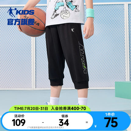 乔丹童装男童裤子七分裤2025夏季新款透气薄款短裤儿童针织运动裤