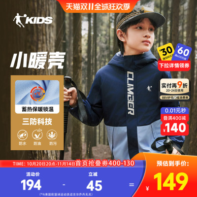 乔丹童装男童外套加绒儿童户外服2025秋冬新款大童摇粒绒风衣三防