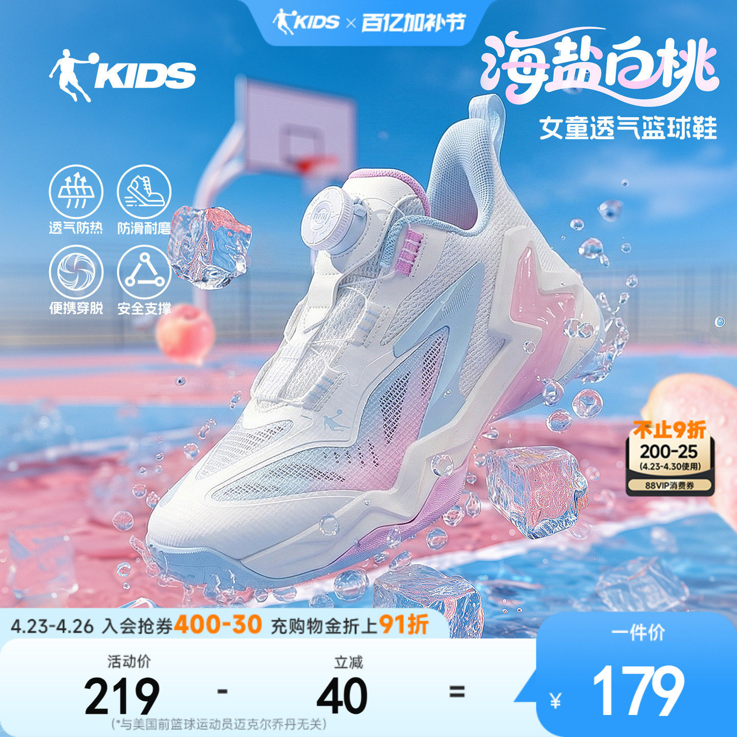 乔丹儿童篮球鞋旋钮扣女童鞋2026夏季款中大童网面透气女童运动鞋