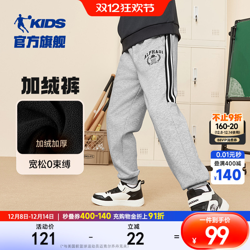 乔丹童装男童裤子加绒2025冬季新款儿童针织长裤中大童保暖休闲裤