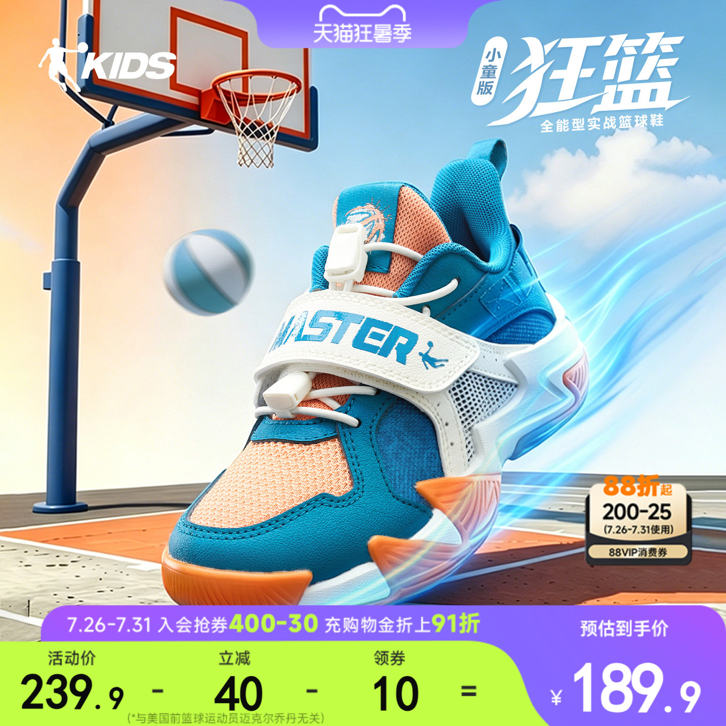 狂篮|乔丹儿童男童篮球鞋26新款轻便耐磨男小童篮球鞋儿童运动鞋