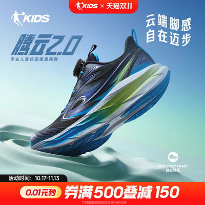 腾云2.0商场同款乔丹童鞋儿童青少年跑步鞋2026秋冬款大童运动鞋