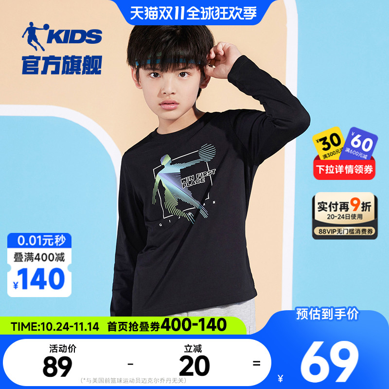 乔丹童装男童长袖t恤儿童薄上衣2025春秋新款大童运动打底衫秋装