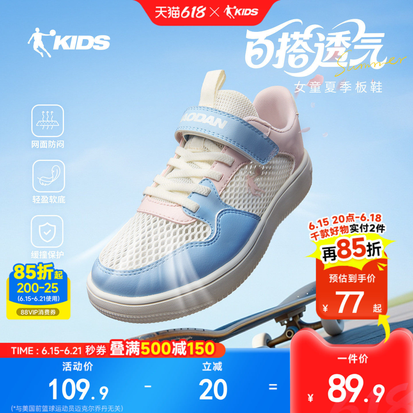 乔丹童鞋儿童板鞋低帮鞋子2026春季新款男女童运动鞋学生小白鞋