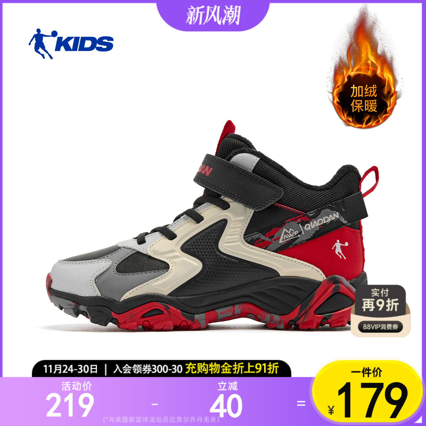 乔丹童鞋男童二棉鞋冬季加绒棉鞋