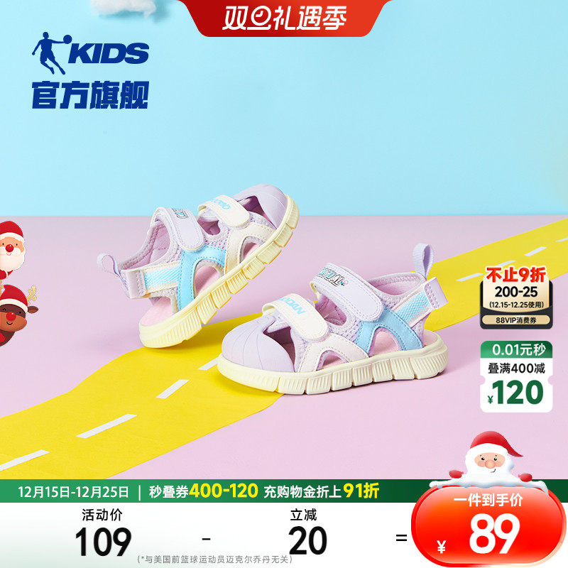 中国乔丹童鞋宝宝女童包头软底凉鞋2025夏款婴幼儿小童儿童沙滩鞋