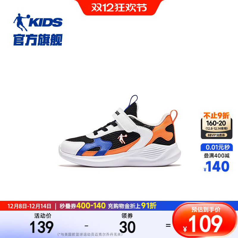 乔丹透气跑步鞋小童网鞋运动鞋