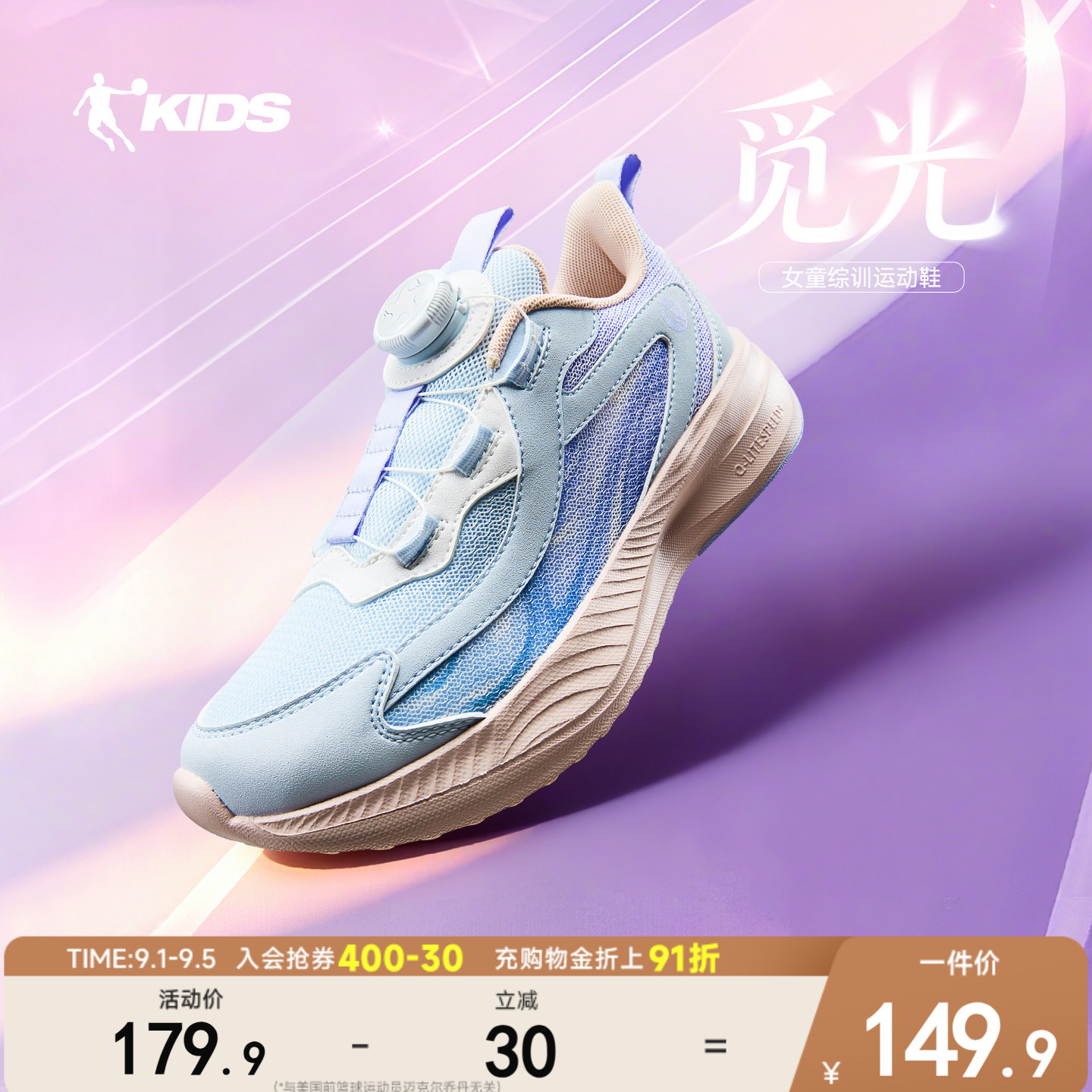 觅光|乔丹童鞋女童跑步鞋2026春季新款青少年跑鞋儿童综训运动鞋