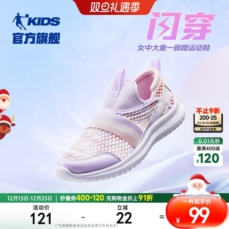 乔丹女童鞋子2025新款夏季镂空透气网面轻便跑步鞋儿童网鞋运动鞋