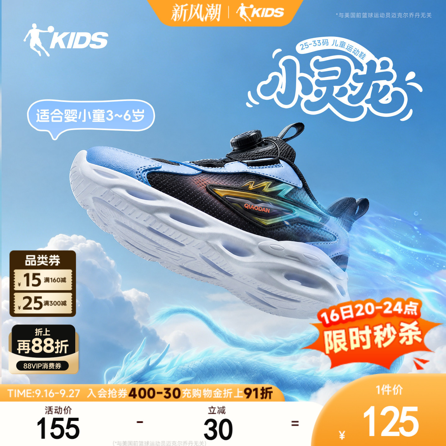 乔丹童鞋儿童跑步鞋2026秋季款纽扣鞋子小童鞋宝宝运动鞋男童鞋子图片